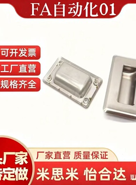 替LAMP蓝普世嘉智尼sugatsune不锈钢嵌入式拉手HH-AS2/KS 114S/m