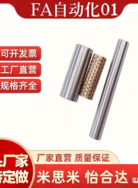 微型滚珠衬套导向组件法兰线性直线轴承 BGHY/BYHY/BGZZ/BGA/BGHZ