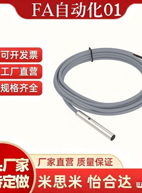 无接点定位开关 螺栓型 MSNC MSNCB MSNCBD MSNCD1.5/1.2/3