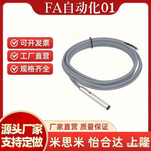 无接点定位开关 螺栓型 MSNC MSNCB MSNCBD MSNCD1.5/1.2/3