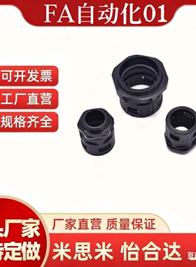 尼龙波纹管快速接头直通型BWA-10/13/25/28.5/34.5/42.5/54.5PA