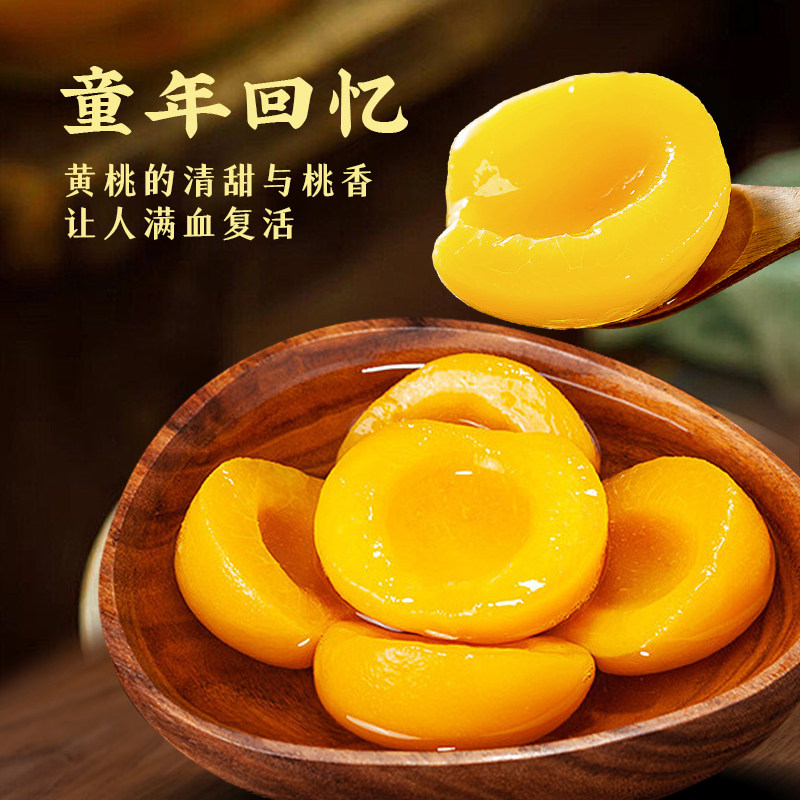 安徽老字号龙润堂记黄桃罐头安徽砀山新鲜糖水黄桃罐425g*5罐