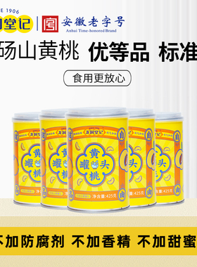 安徽老字号龙润堂记黄桃罐头安徽砀山新鲜糖水黄桃罐425g*5罐