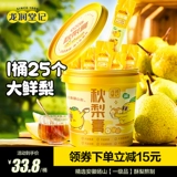 龙润堂记 Детский Qiu Pear Moblement Qingrun Water's Detry's Special Pure Pure Cream Portable Sharing Bar 210g/Barrel