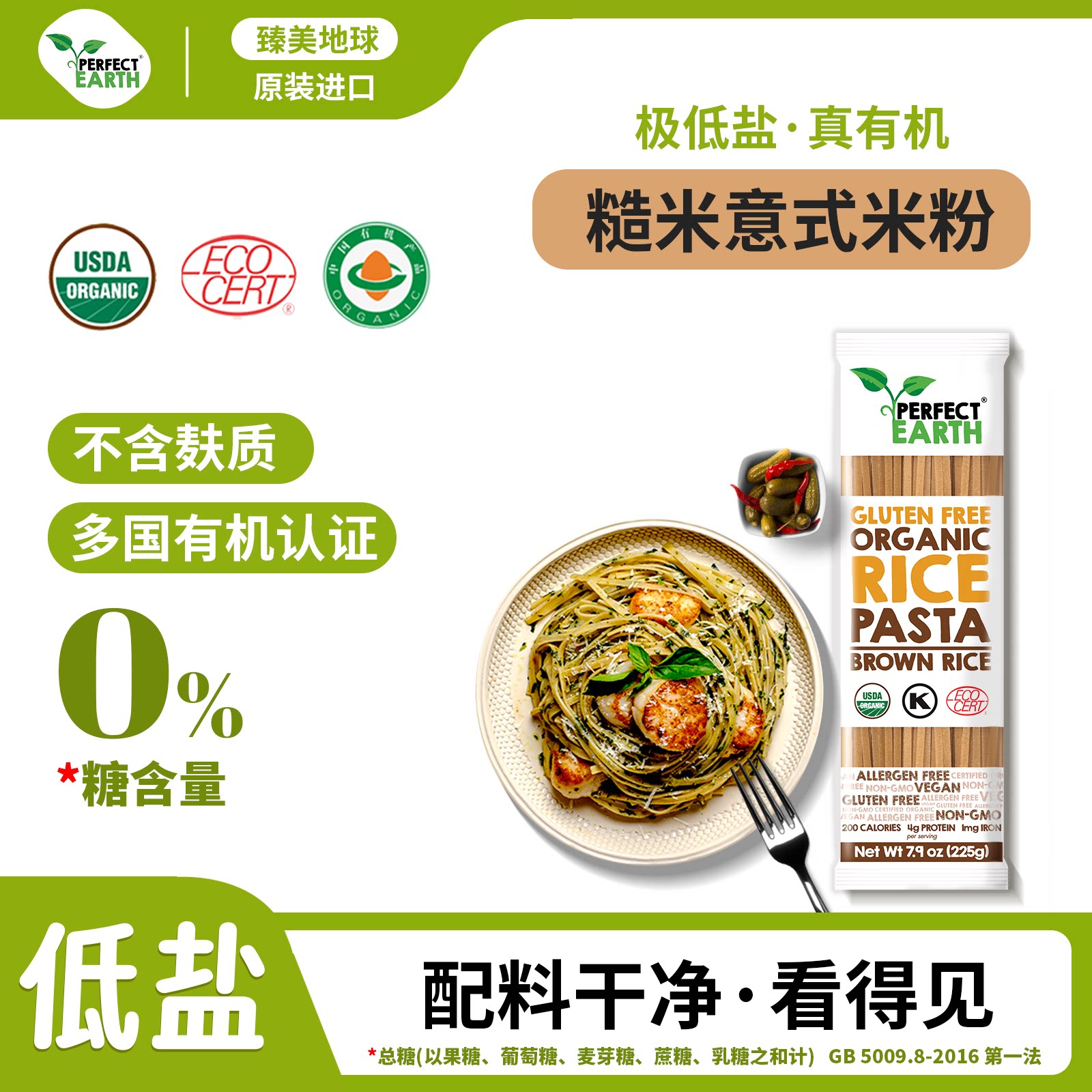 臻美地球有机糙米粉进口无麸质0糖0添加剂纯素主食粗粮代餐