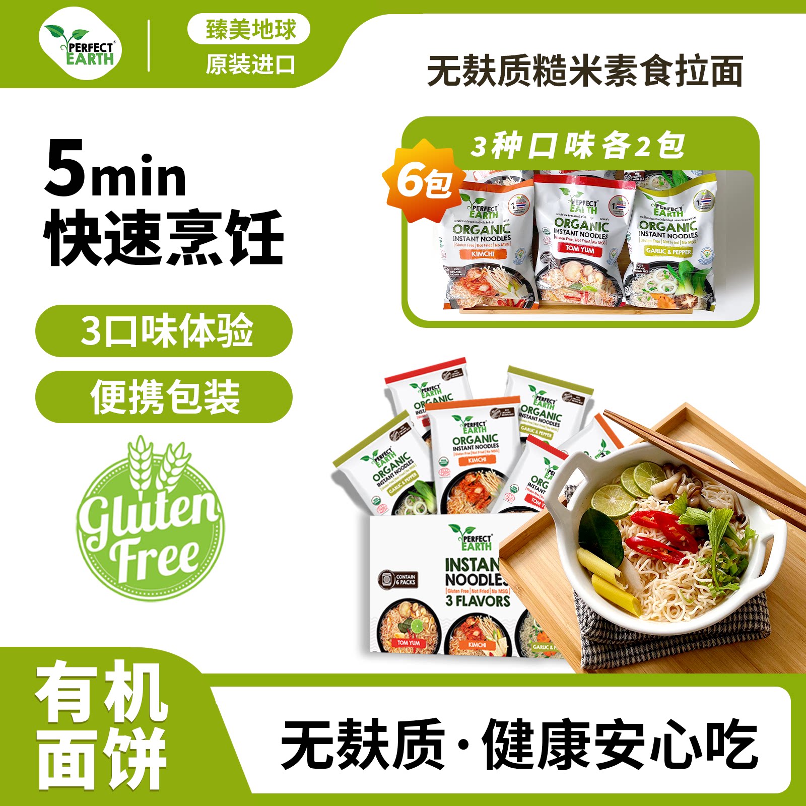 无麸质糙米速食拉面无味精速食面