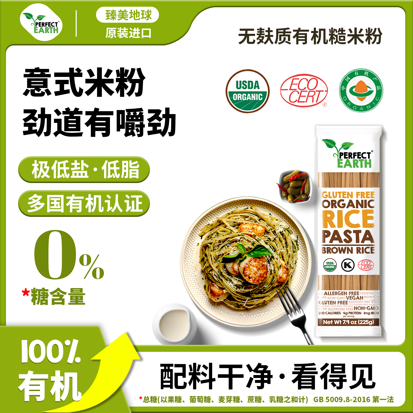 有机糙米粉无麸质0糖0添加代餐粉