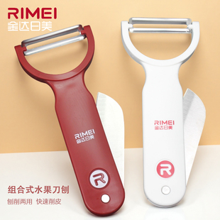 金达日美瓜果刨刀削皮器水果刀刨不锈钢家用土豆瓜刨厨房刨二合一