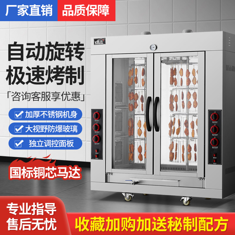 粤华36燃气户外三控烤鸭炉烤禽箱烤鸡翅鸡腿烤肠牛肉干立式双开门