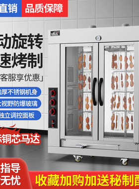 粤华36燃气户外三控烤鸭炉烤禽箱烤鸡翅鸡腿烤肠牛肉干立式双开门