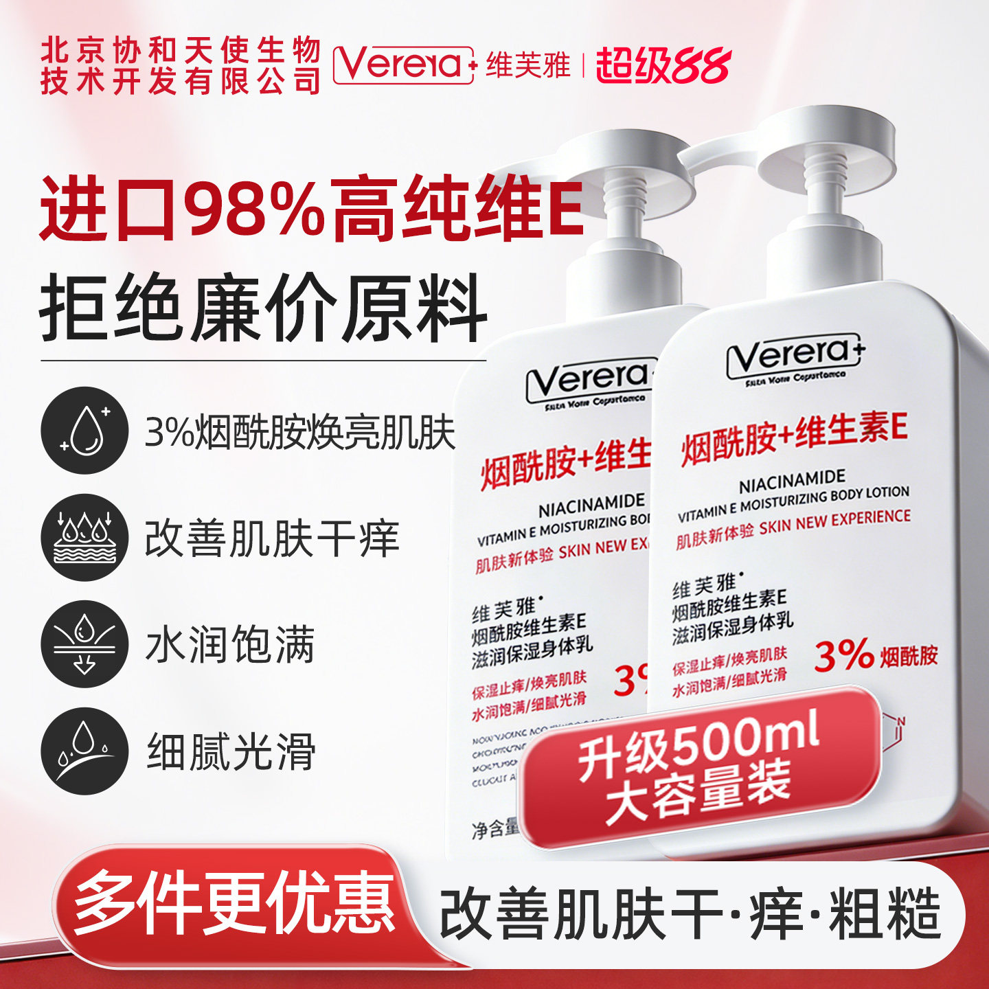 98％高纯维生素e乳500ml大容量装图片