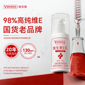 维芙雅维生素e乳膏液ve滋润保湿 补水身体润肤乳秋冬面霜正品 旗舰