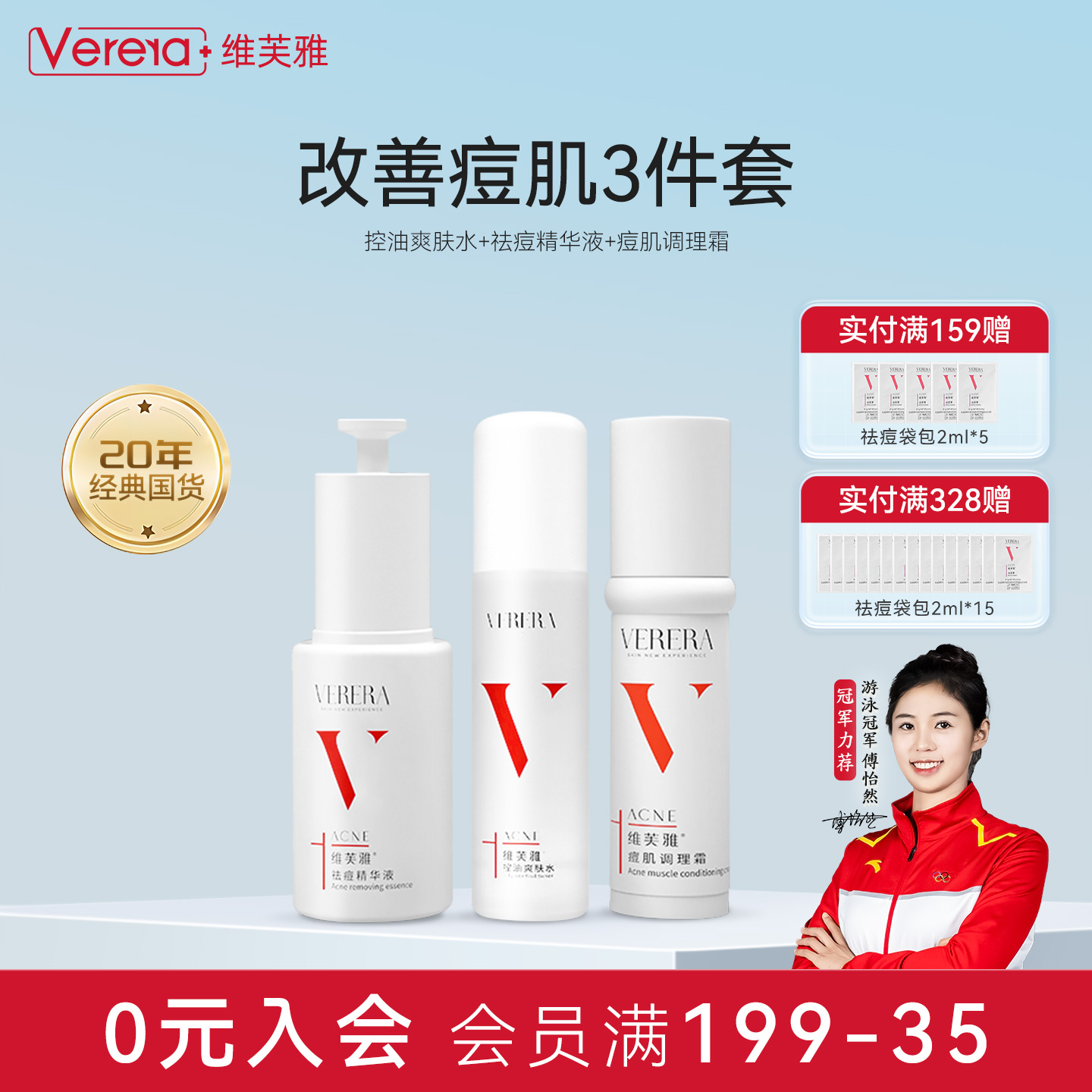 祛痘精华控油水痘肌调理霜套装