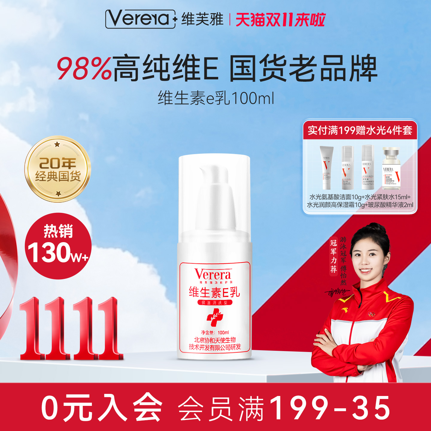 国货老品牌维e乳滋润保湿不油腻