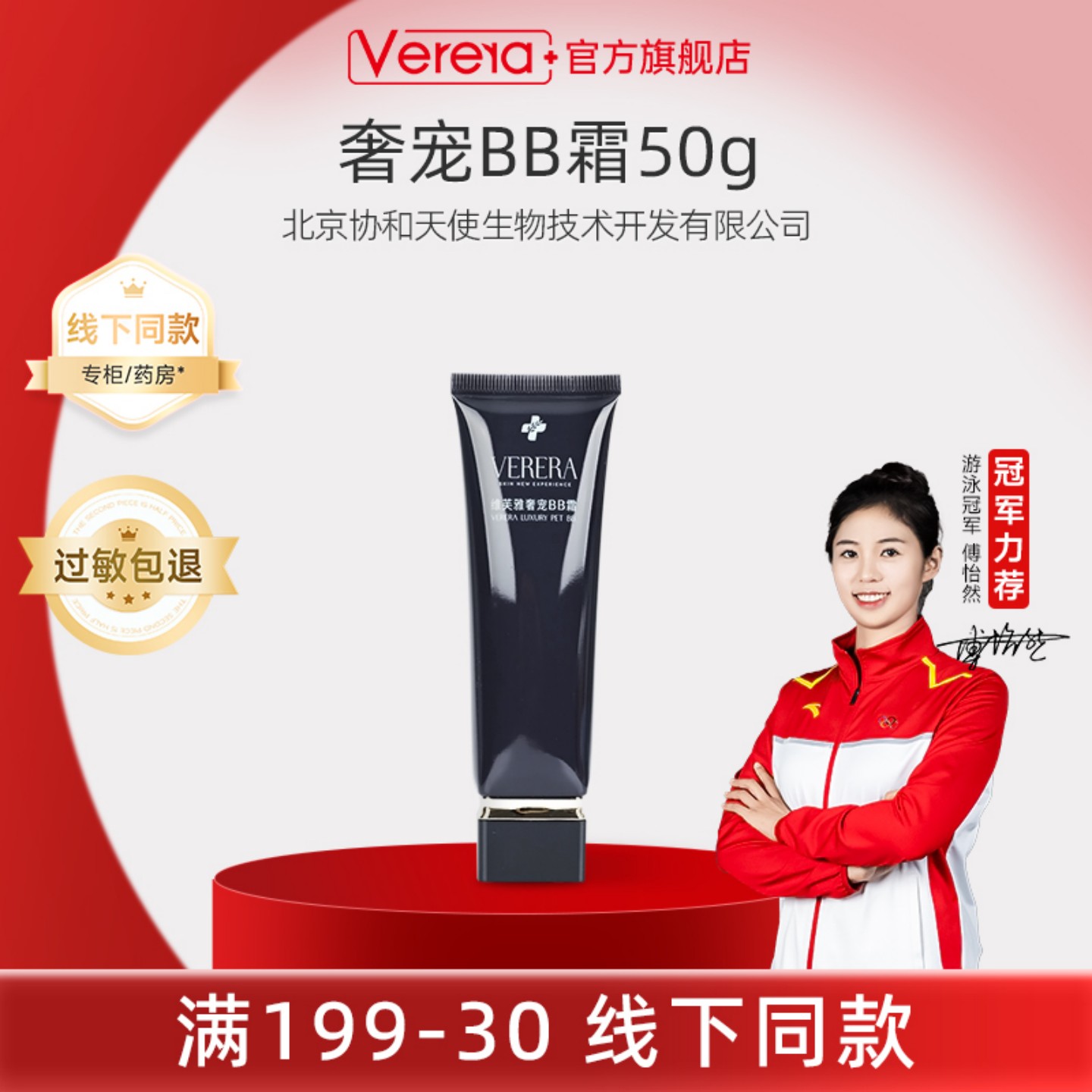 国货老品牌维芙雅奢宠BB霜50g
