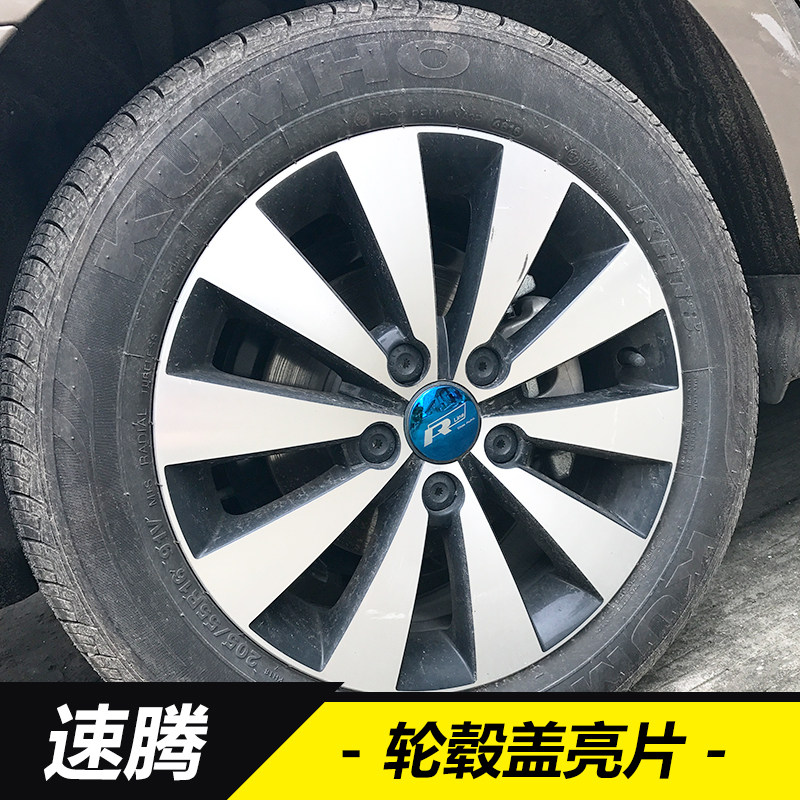 新速腾改装轮毂盖亮片 凌渡改装外饰轮毂标贴 大众速腾金属装饰贴在类目 汽车/用品/配件/改装, 汽车零配件, 车用附件, 轮毂盖中 - 来自Buy2taobao.com提供专业的淘宝代购服务
