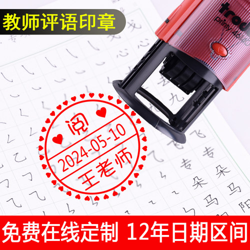 卓达可调日期鼓励签字印章定制