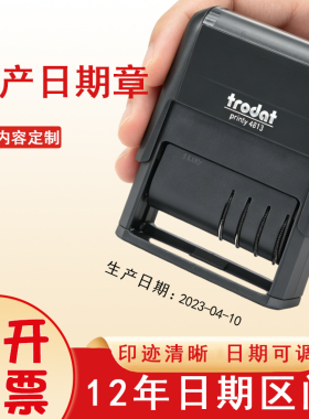 卓达4813日期印章生产日期批号检验合格手签名名字可调年月日中英文日期印