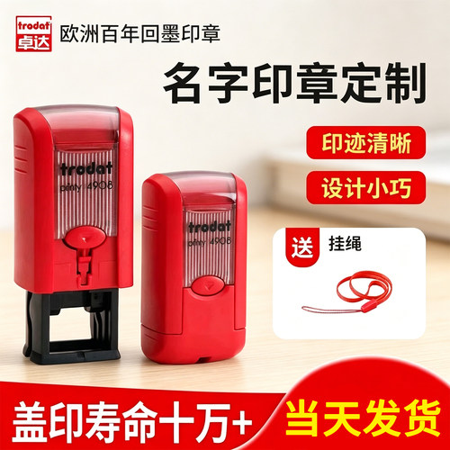 进口印台锁扣翻转个人姓名定制章
