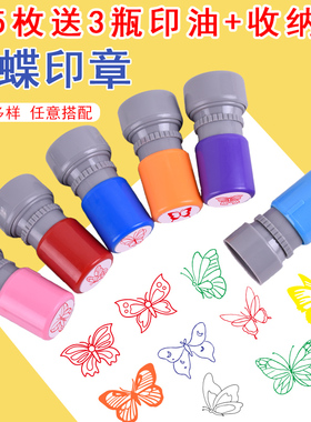 蝴蝶彩色印章幼儿园老师科普昆虫红蓝紫绿红橙色卡通动物图小朋友奖励印章教师用评价儿童学习盖章