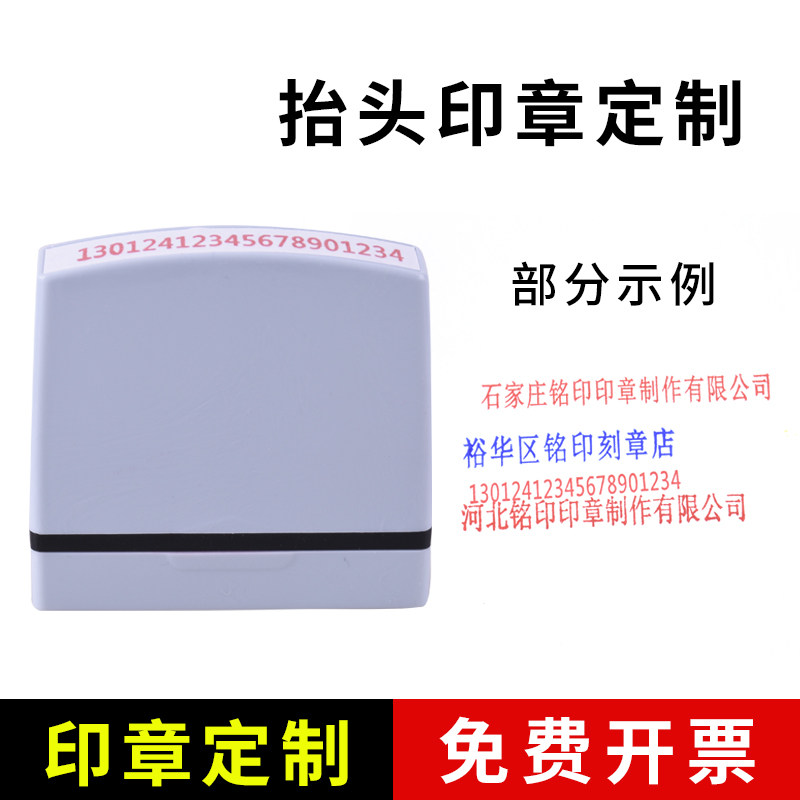抬头章,抬头,抬头纸_大山谷图库