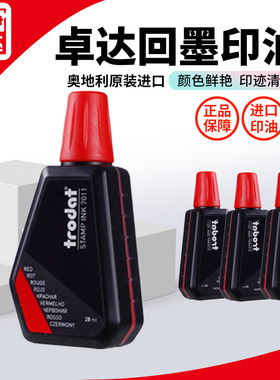 Trodat/卓达7011回墨印章专用印油速干红色黑色印油水性印油公章发票财务回墨印章专用印油红色