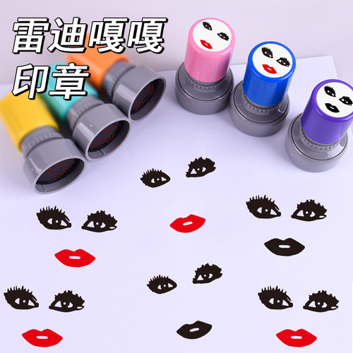 雷迪嘎嘎表情红唇印章