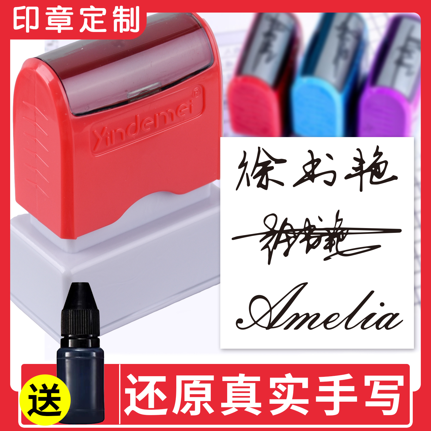 印德美宝宝个人名字幼儿园教师儿童姓名印章手写签名章个性签名印章真人手写签名设计印章定制
