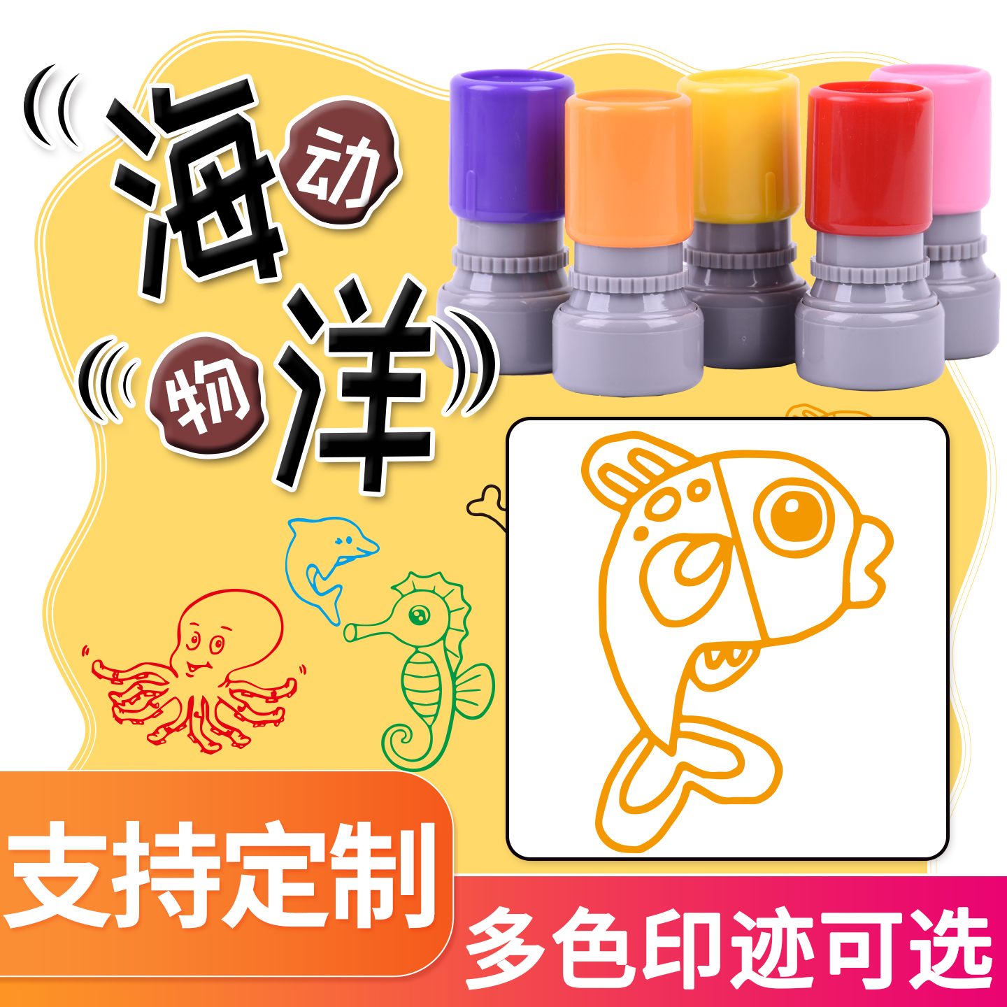 海洋动物儿童卡通印章可爱小金鱼海豚贝壳海星水母章鱼鲨鱼动物可爱宝宝幼儿园教学奖励盖章鲸鱼螃蟹小圆章
