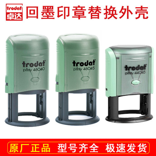 卓达替换章壳替换印台