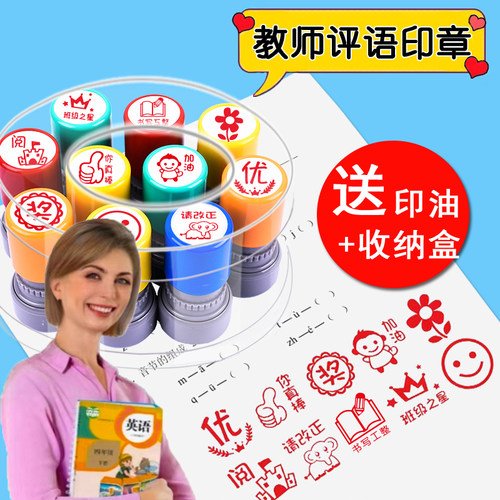 铭创鼓励小红花教师表扬你真棒