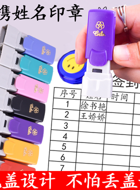 大号姓名印章定刻医生护士签字章子签名私章刻印姓名个人姓名章光敏梅花免底盖伸缩挂绳套装连续盖印印章定制