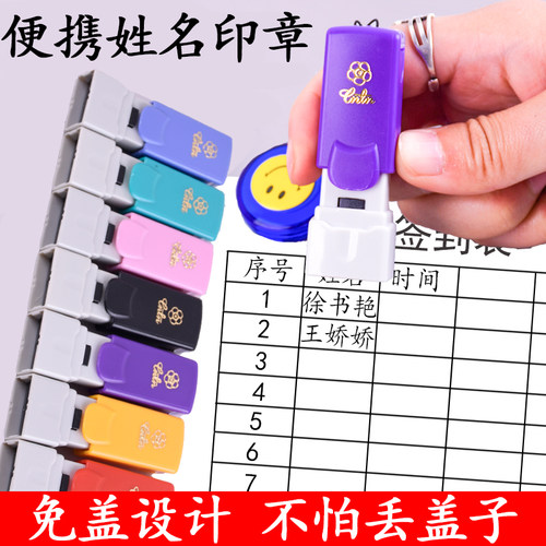 免底盖梅花印章光敏姓名印章铭创