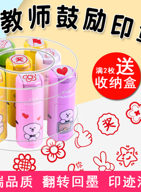 卓达4612教师鼓励用印章表扬幼儿园学生盖印小红花大拇指点赞你真棒奖励卡通可爱迷你玩具五角星批改作业神器