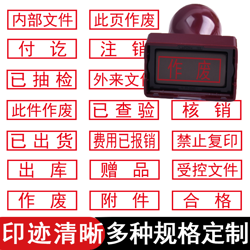 印德美光敏印迹清晰印章