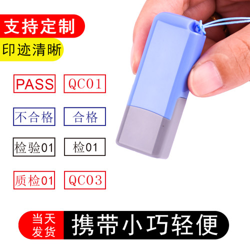 送印油挂绳印德美合格章