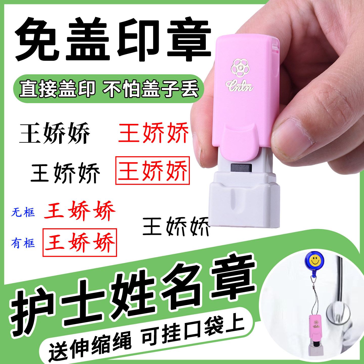 护士签字盖印章姓名定刻大号签名私章刻印姓名个人章印章定制光敏梅花免底盖伸缩挂绳套装送油定制图片