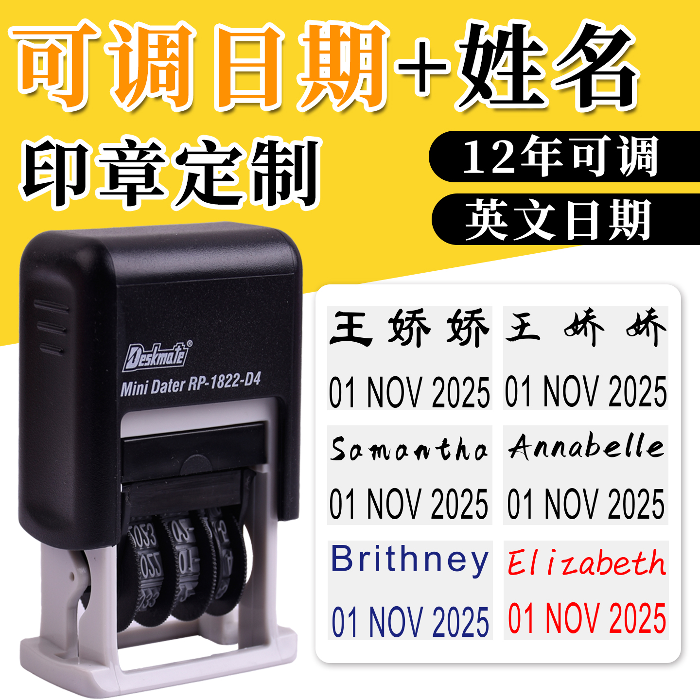 可调英文日期姓名印章定制十二年日期可调年月日德士美回墨印章按压翻转自动出油姓名签字定制