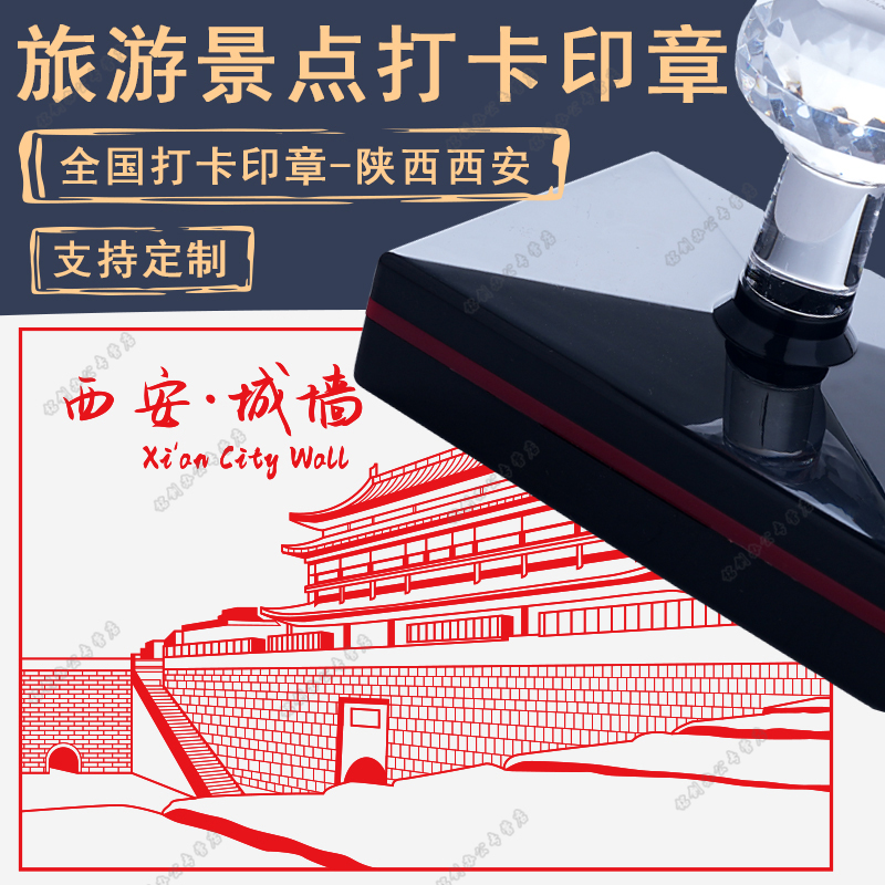 打卡印章铭创自动出油文旅印章