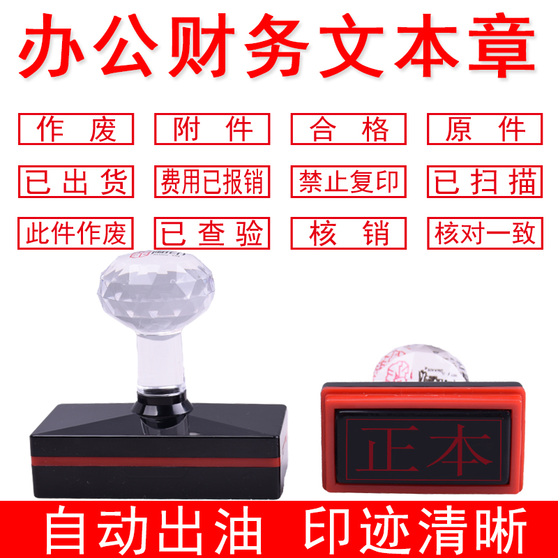 现金付讫印章附件印章