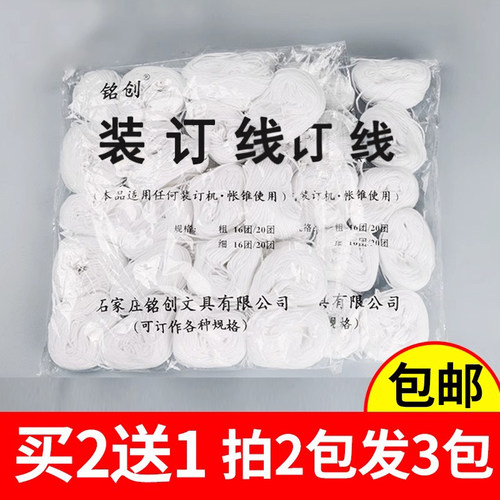铭创20卷凭证装订财务会计账本