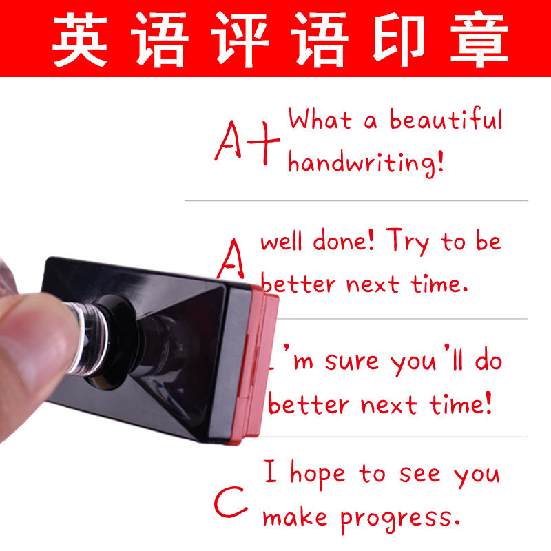印德美光敏英语教师印章