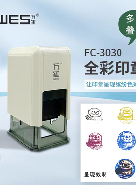 万玺彩色印章单章多色套色复杂图案多色套印创意艺术定制印章文创景点打卡章盖印个性图案定制