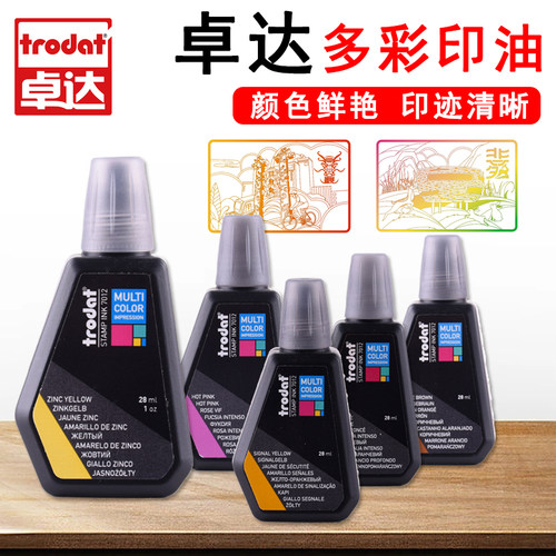 印油多色Trodat/卓达回墨印油