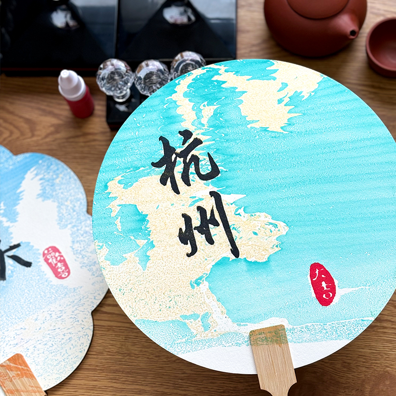定制漆扇景区地名打卡城市印章手帐定刻