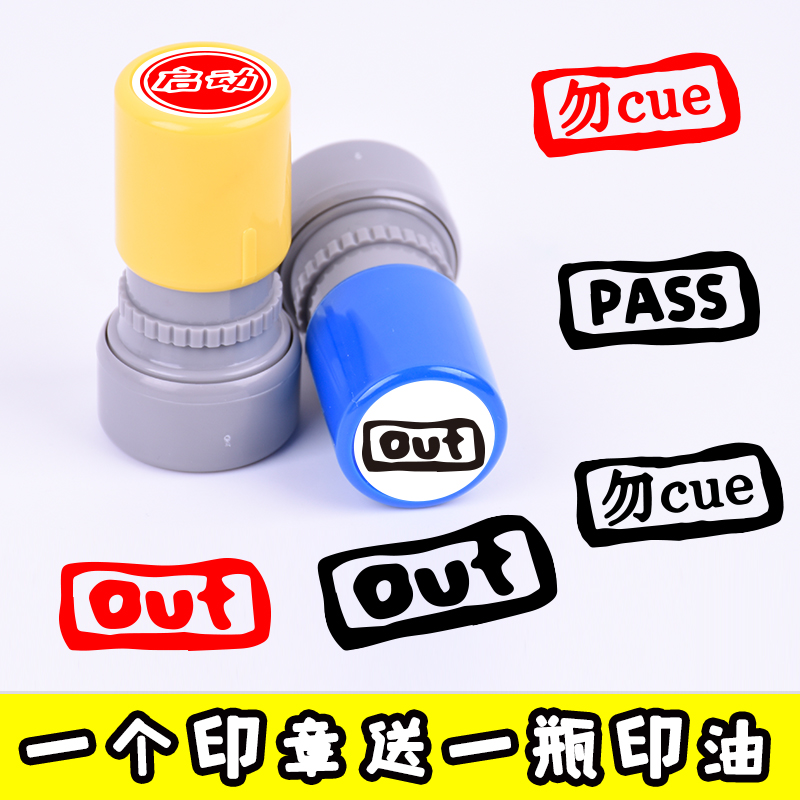 out小丑表情包印章送印油铭创