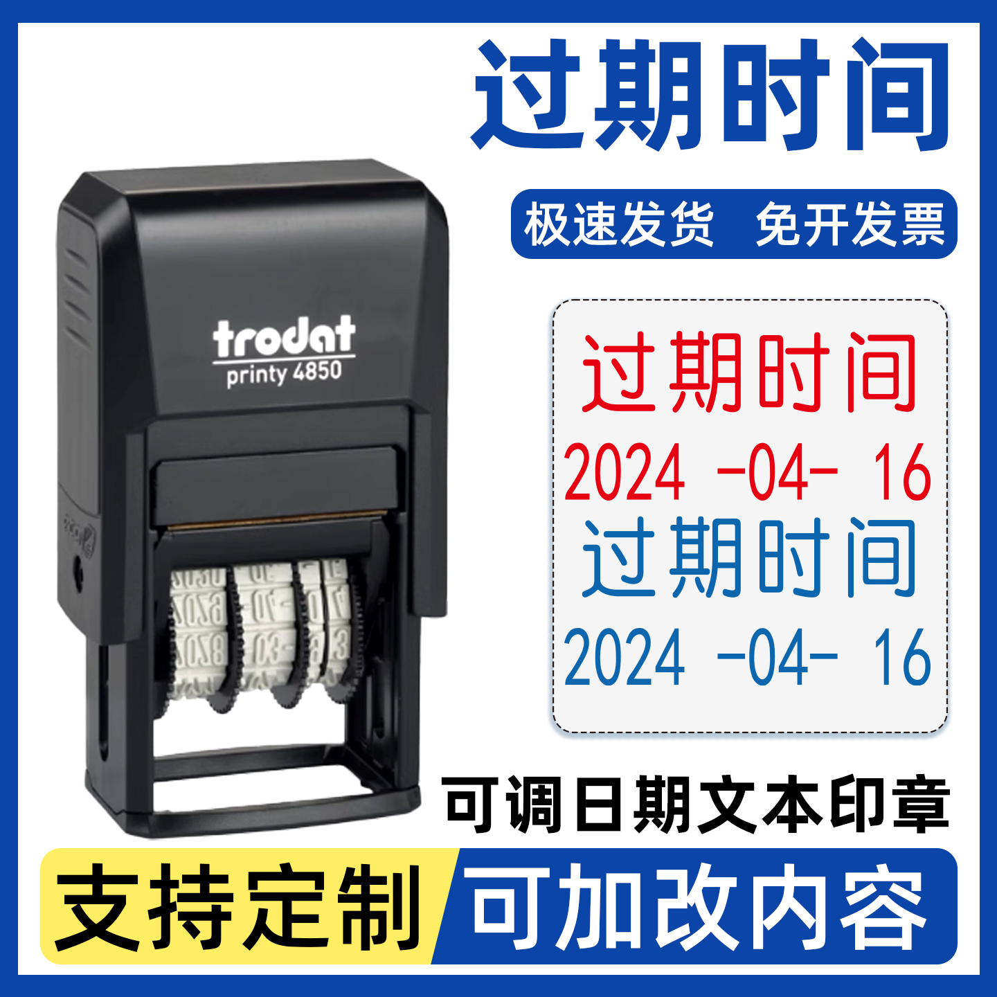 卓达4850过期时间灭菌日期消毒日期口腔牙科日期盖章定制名字翻转印12年日期可调连续翻斗万次章自动出油章