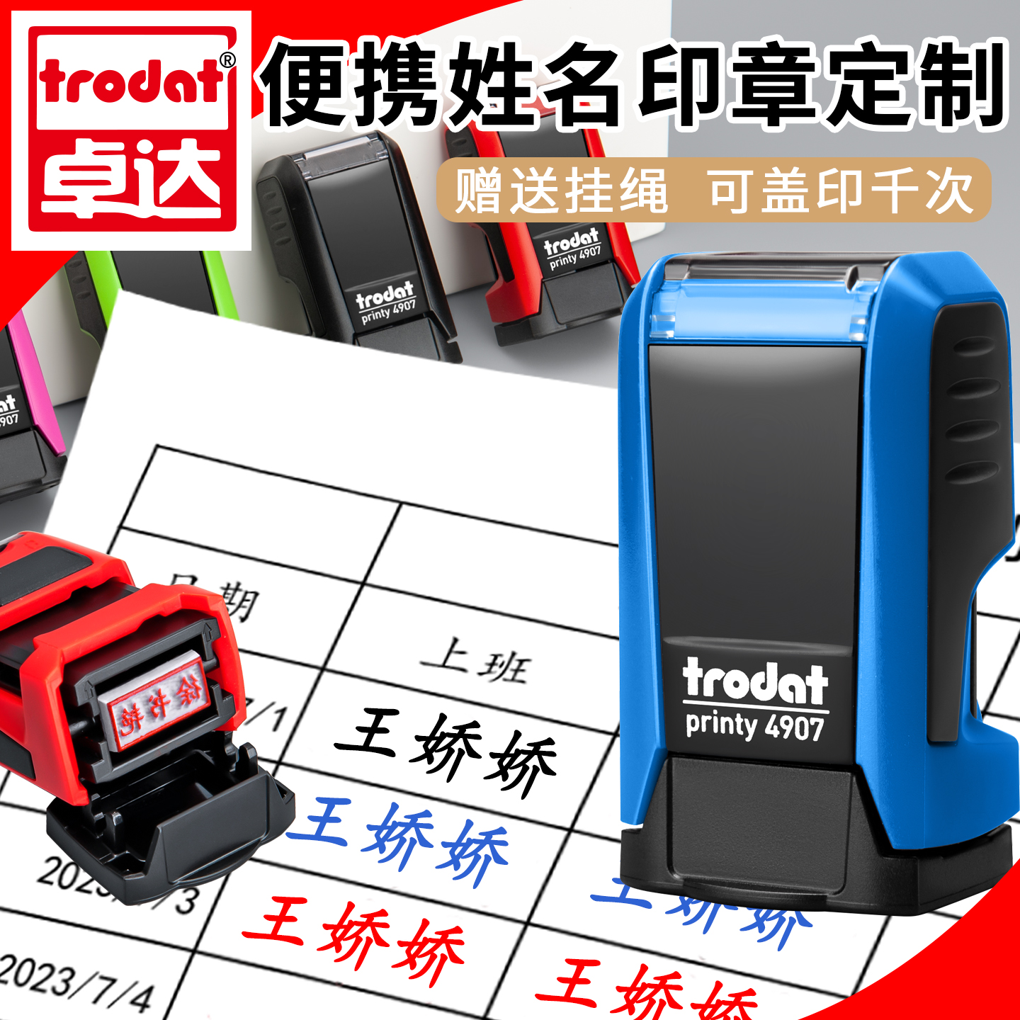 便携签名签字印章学生家长老师柜员会计签字签名印章签名签字定制专用章个人老师学生家长签名章翻转回墨定制