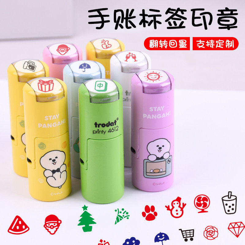 迷你小号手账印章装饰狗爪手帐印章儿童可爱打卡坚持盖印小图章卡通小星星笑脸小红花章印爱心儿童印章标记