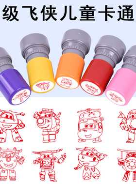 超级飞侠卡通可爱儿童小学生老师奖励盖印章彩色套装乐迪小爱酷飞